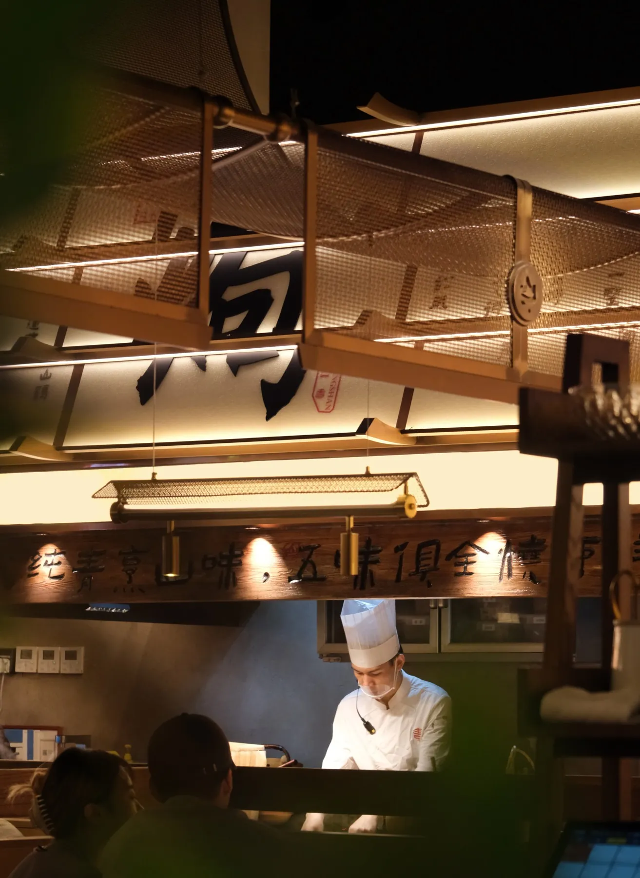 春十五用餐空间实景
